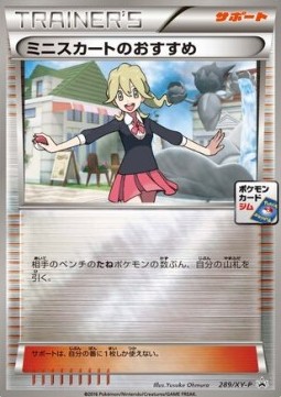 Lass's Special (XY-P 289)