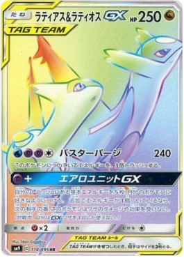 Latias & Latios GX  (sm9 114)