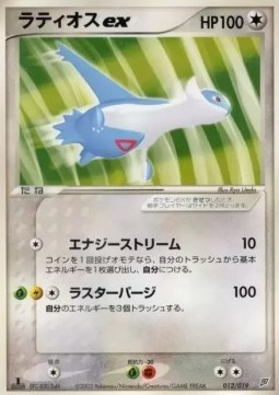 Latios ex  (advD 012)