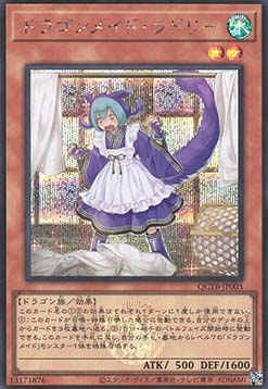 Laundry Dragonmaid (V.3 - Secret Rare)