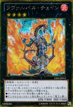 Lavalval Chain (V.3 - Gold Secret Rare)