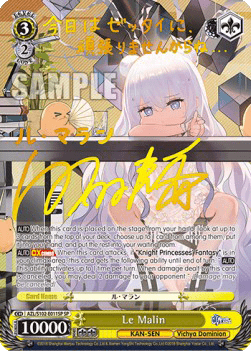 Le Malin (V.2 - Special Rare)