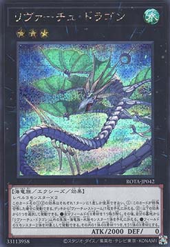LeVirtue Dragon (V.2 - Secret Rare)