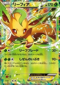Leafeon EX  (XY-P 192)