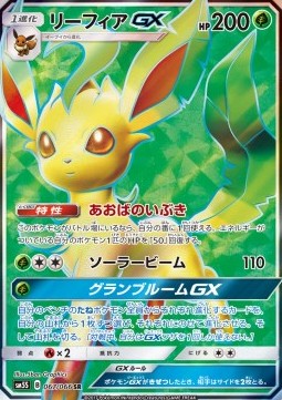 Leafeon GX  (sm5s 067)