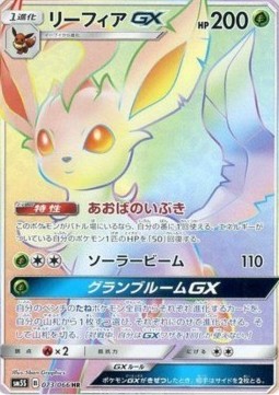 Leafeon GX  (sm5s 073)
