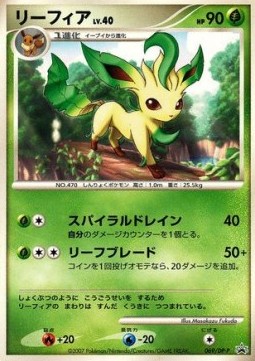 Leafeon Lv.40  (DP-P 069)