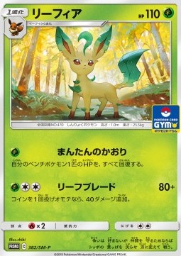 Leafeon  (SM-P 382)