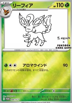 Leafeon  (SV-P 068)