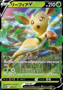 Leafeon V  (S-P 268)