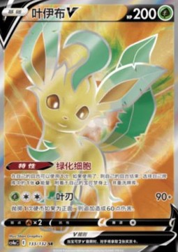 Leafeon V  (CS4aC 133)
