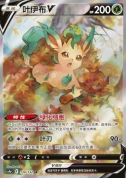 Leafeon V  (CS4aC 134)