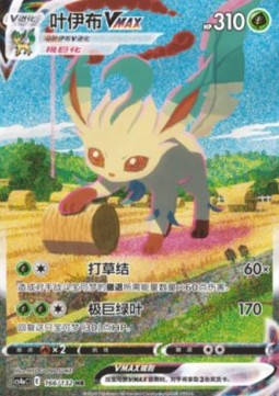 Leafeon VMAX  (CS4aC 166)