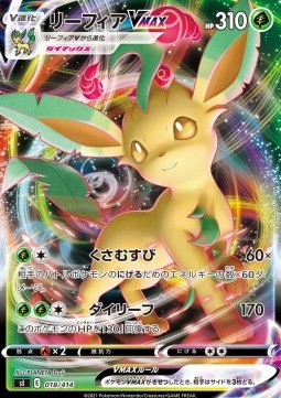 Leafeon VMAX  (sI100 018)