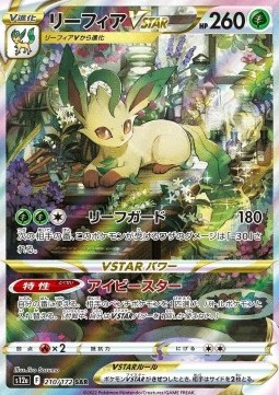 Leafeon VSTAR  (s12a 210)