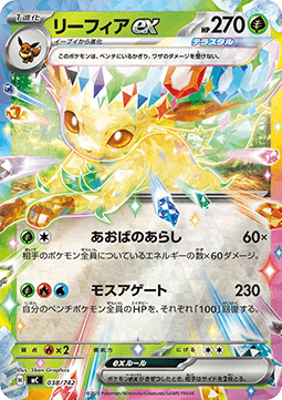 Leafeon ex  (mC 038)