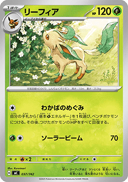 Leafeon  (mC 037)