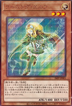 Learning Elf (V.5 - Secret Rare)
