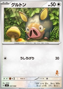 Lechonk  (svIba 047)