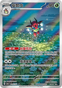 Ledian  (CBB6C 04)