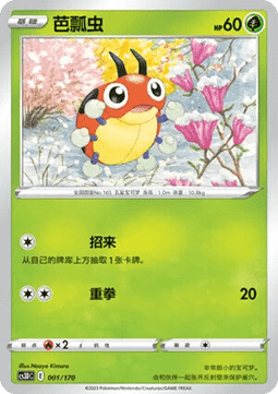Ledyba  (CS3DC 001)