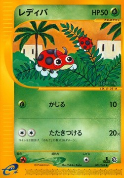 Ledyba  (EC4 005)