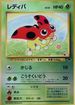 Ledyba  (SI-JP)