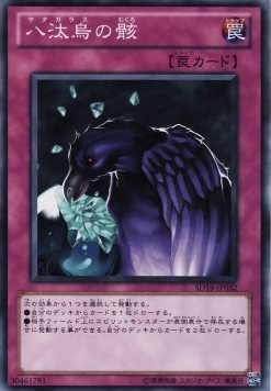 Legacy of Yata-Garasu
