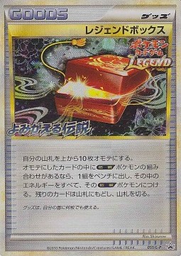 Legend Box (L-P 051)