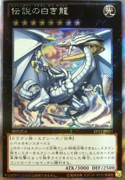 Legendary Dragon of White