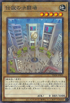 Legendary Dueling Field (V.1 - Parallel Rare)