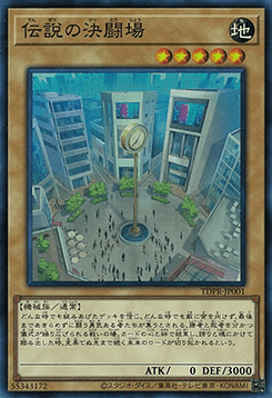 Legendary Dueling Field (V.2 - Super Rare)