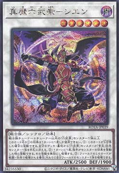 Legendary Lord Six Samurai - Shi En (V.2 - Secret Rare)