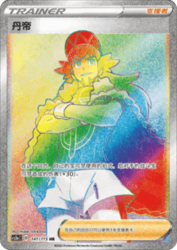 Leon (CS2aC 141)