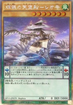 Leonardo's Silver Skyship