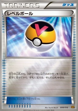 Level Ball (SNPr 008)