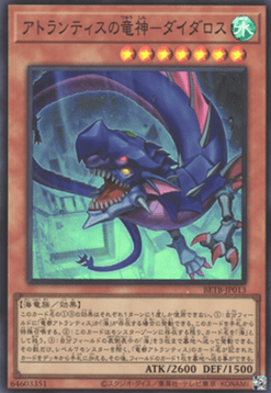 Leviathan of Atlantis - Daedalus (V.1 - Super Rare)