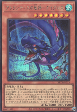 Leviathan of Atlantis - Daedalus (V.2 - Secret Rare)