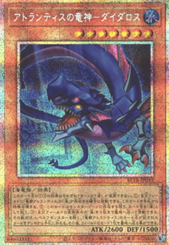 Leviathan of Atlantis - Daedalus (V.3 - Secret Parallel Rare)