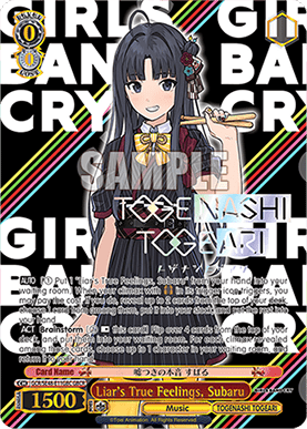 Liar's True Feelings, Subaru (V.2 - Parallel Foil)