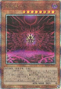 Liberator Eto (V.3 - Quarter Century Secret Rare)
