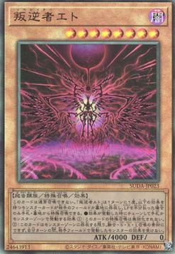 Liberator Eto (V.4 - Ultimate Rare)