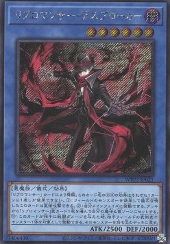 Libromancer Doombroker (V.2 - Secret Rare)