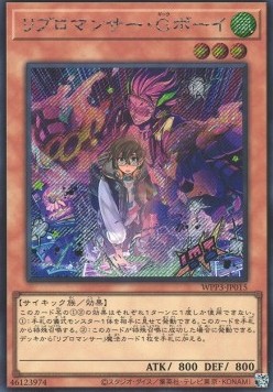Libromancer Geek Boy (V.2 - Secret Rare)