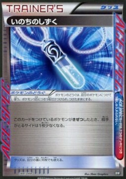 Life Dew (ERB 048)
