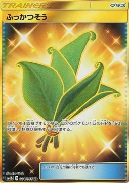 Life Herb (sm6b 084)