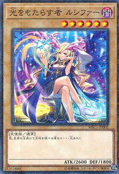 Light Bringer Lucifer (V.2 - Parallel Rare)