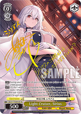 Light Cruiser, Sirius (V.3 - Special Rare)