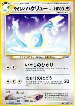 Light Dragonair  (N4)
