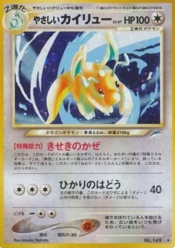Light Dragonite  (N4)